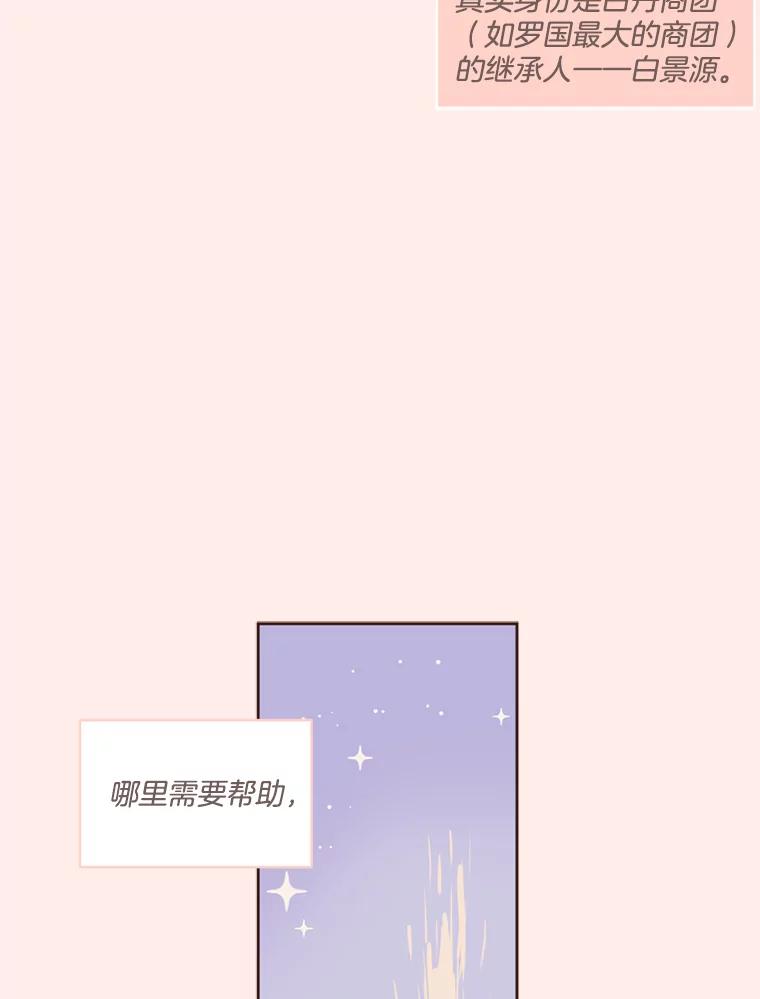 《财阀访谈》22.艾琳的线上书友会 第11页