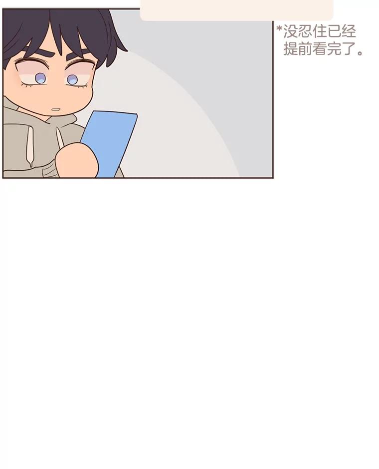 《财阀访谈》22.艾琳的线上书友会 第78页