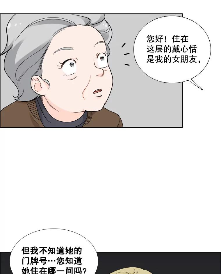 《甜咸男女》23.新的开始 第51页