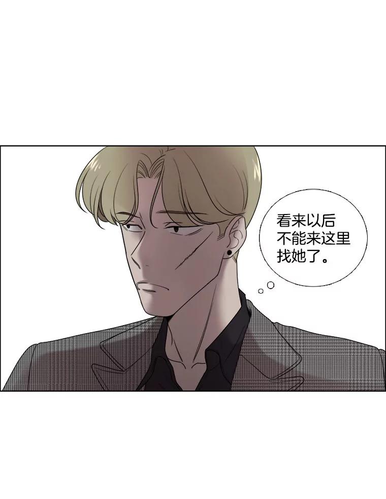 《甜咸男女》23.新的开始 第65页