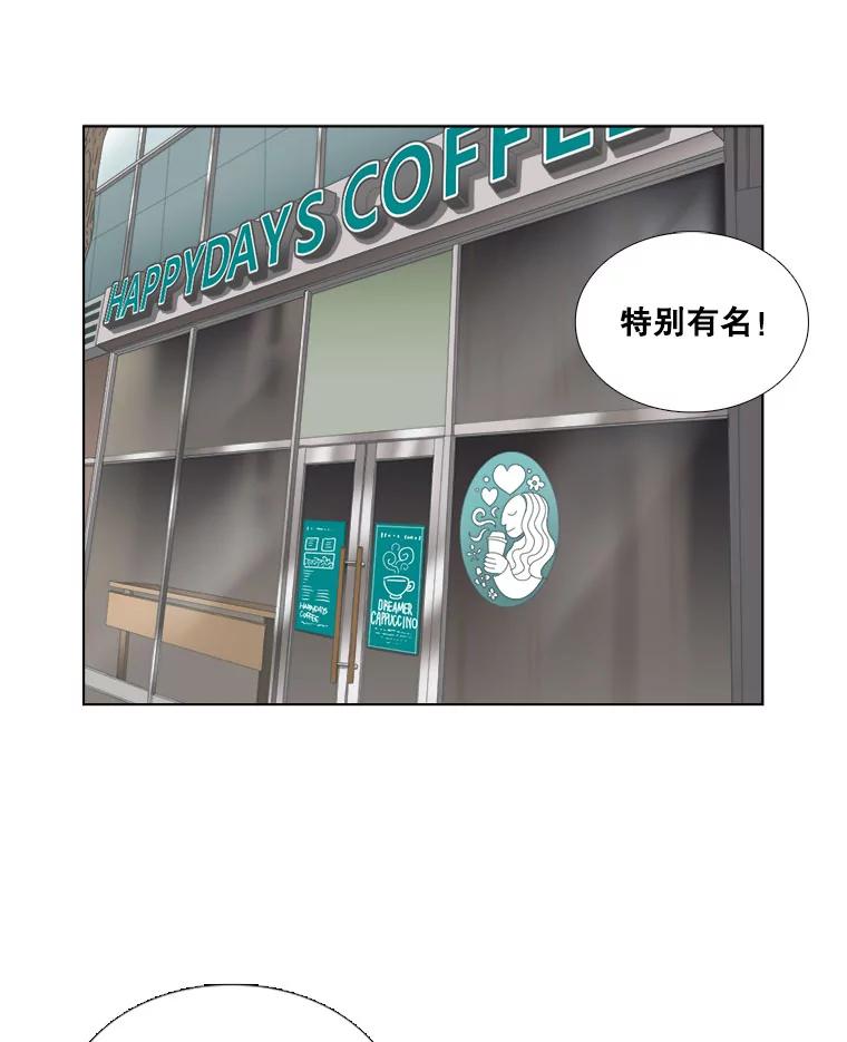 《甜咸男女》23.新的开始 第20页
