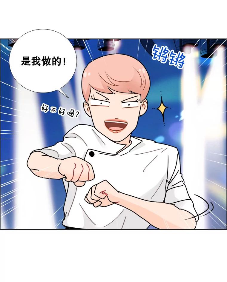 《甜咸男女》23.新的开始 第14页