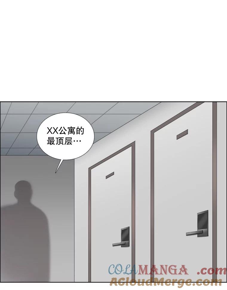 《甜咸男女》23.新的开始 第34页