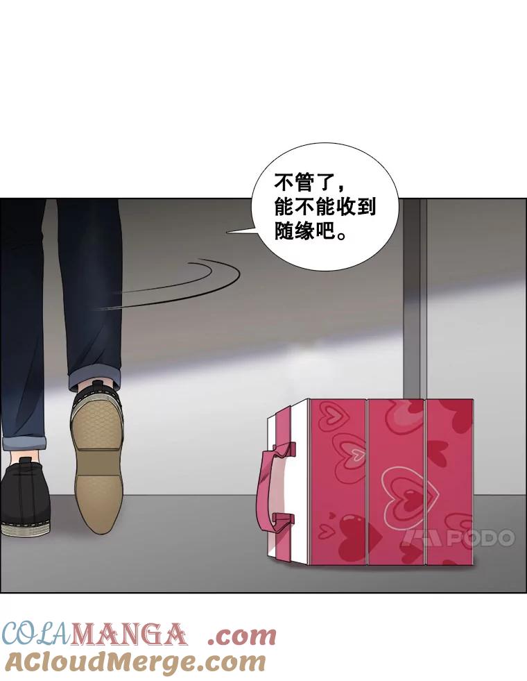 《甜咸男女》23.新的开始 第64页