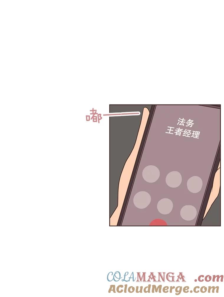 《财阀访谈》22.艾琳的线上书友会 第49页