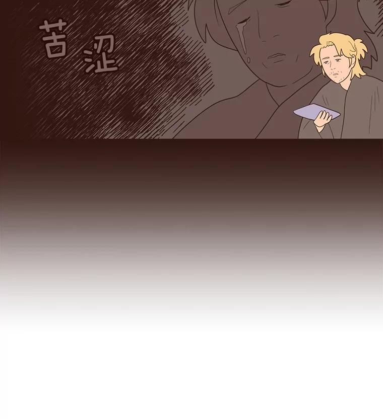 《财阀访谈》22.艾琳的线上书友会 第20页