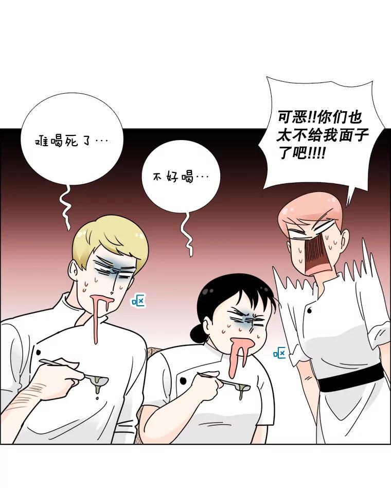《甜咸男女》23.新的开始 第15页