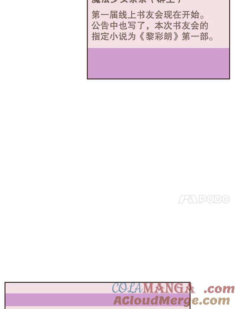 《财阀访谈》22.艾琳的线上书友会 第31页