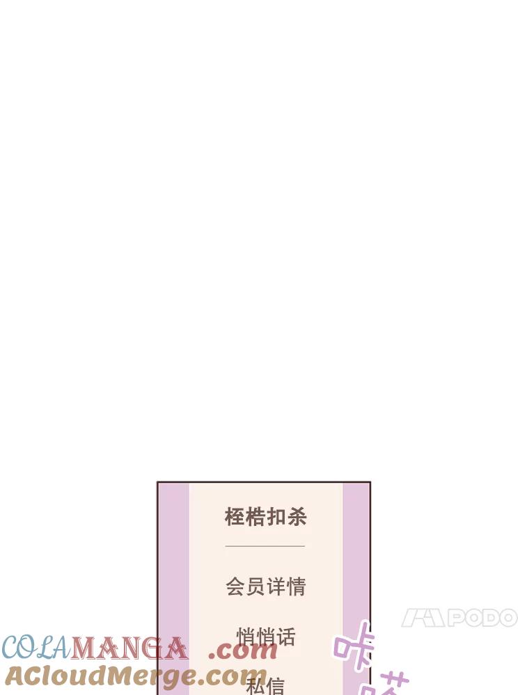 《财阀访谈》22.艾琳的线上书友会 第34页