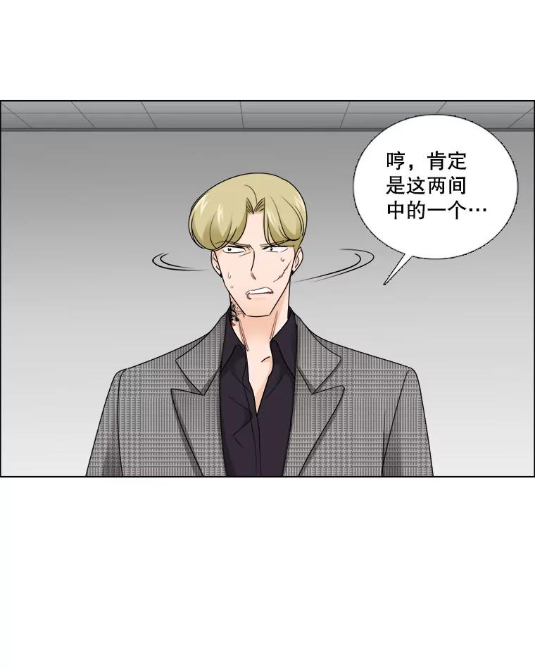 《甜咸男女》23.新的开始 第41页