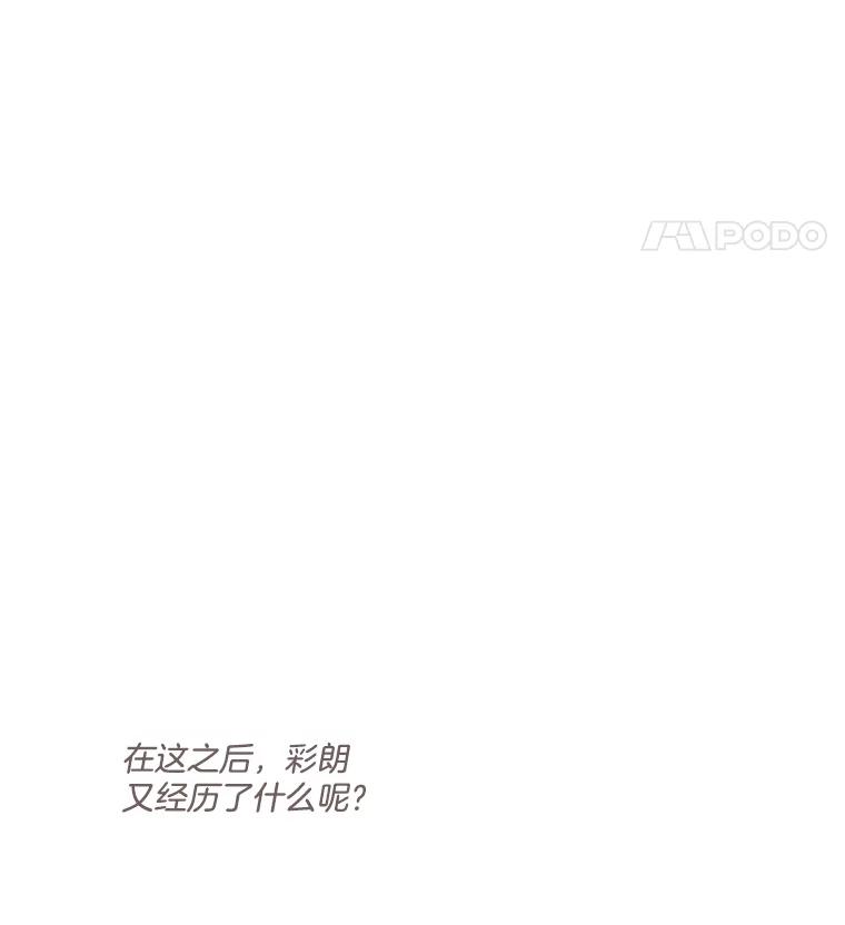 《财阀访谈》22.艾琳的线上书友会 第17页