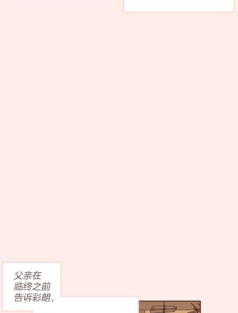 《财阀访谈》22.艾琳的线上书友会 第3页