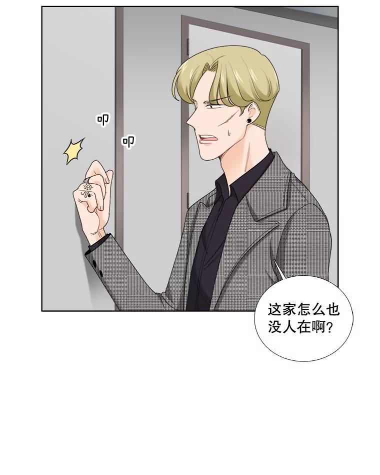 《甜咸男女》23.新的开始 第45页
