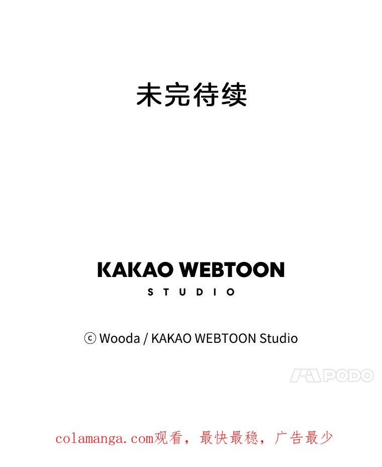 《财阀访谈》22.艾琳的线上书友会 第80页