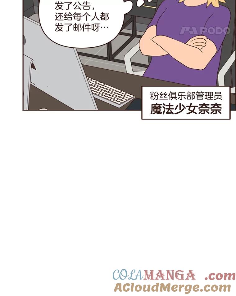 《财阀访谈》22.艾琳的线上书友会 第25页