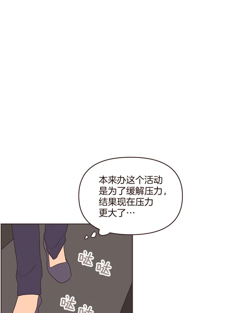 《财阀访谈》22.艾琳的线上书友会 第56页