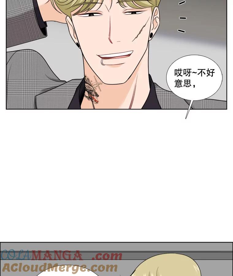 《甜咸男女》23.新的开始 第55页