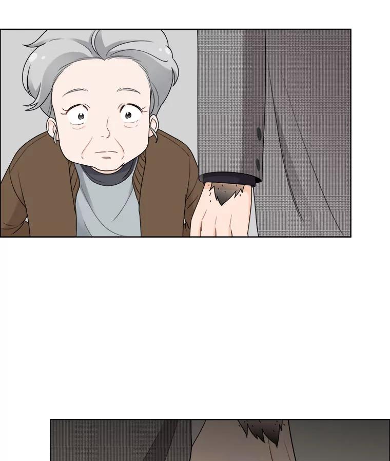 《甜咸男女》23.新的开始 第53页