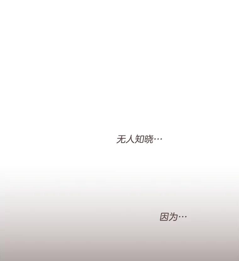 《财阀访谈》22.艾琳的线上书友会 第18页