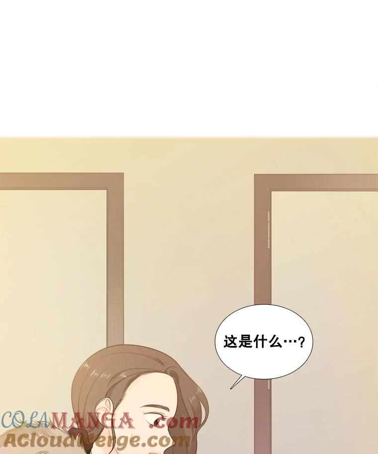 《甜咸男女》23.新的开始 第70页
