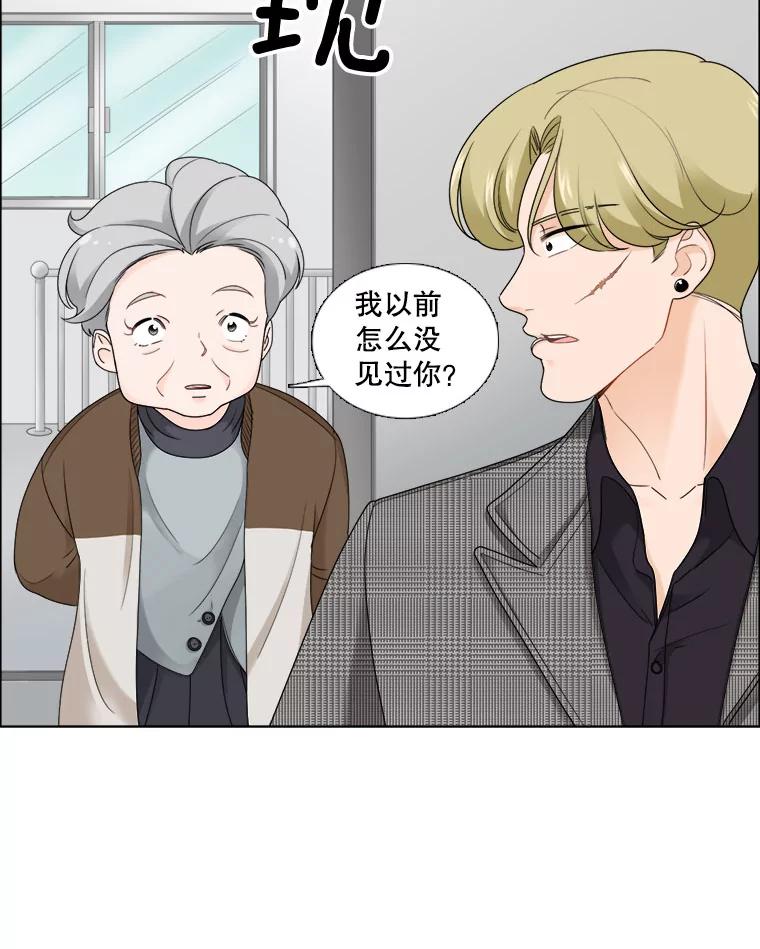 《甜咸男女》23.新的开始 第48页