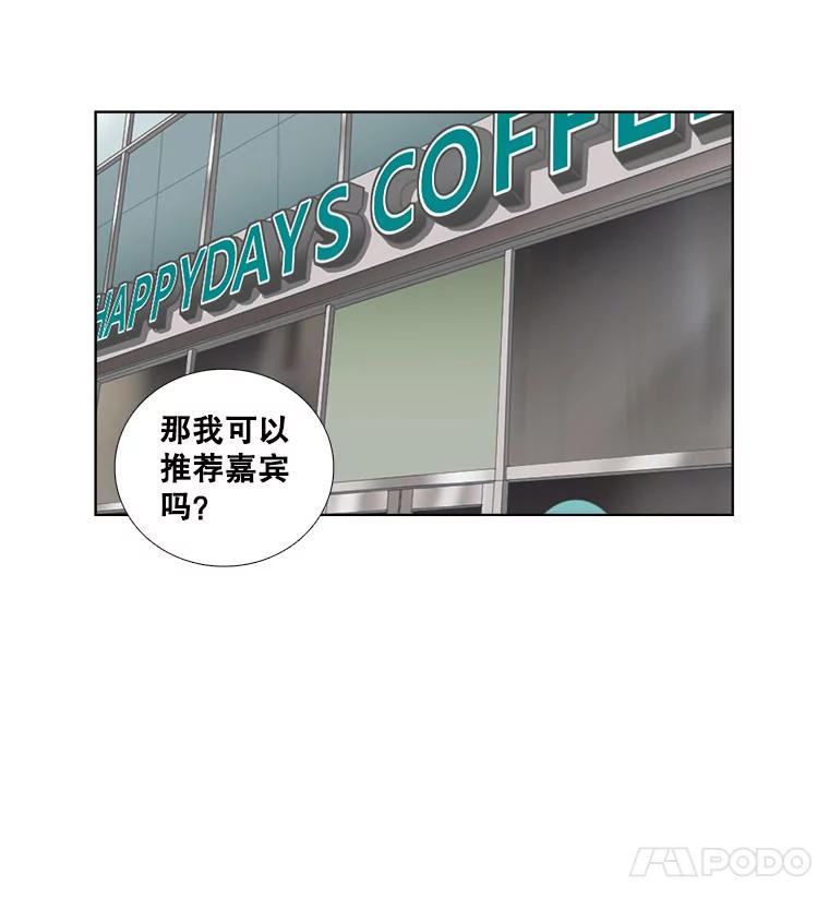 《甜咸男女》23.新的开始 第29页