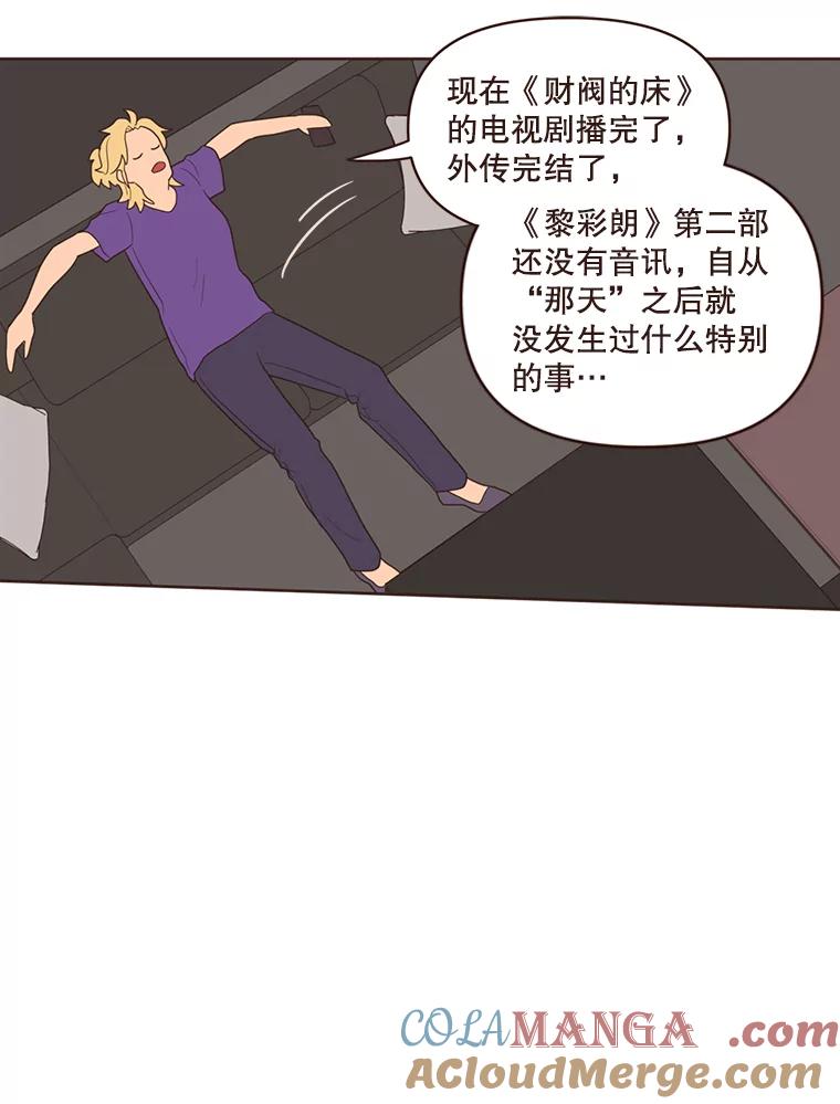 《财阀访谈》22.艾琳的线上书友会 第58页
