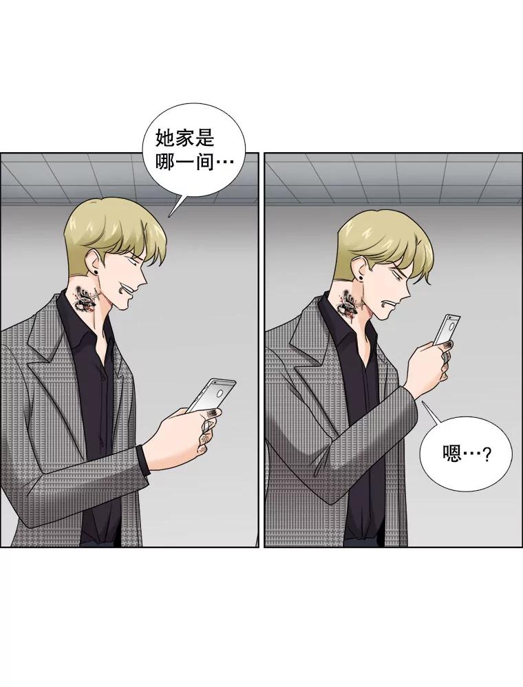 《甜咸男女》23.新的开始 第39页