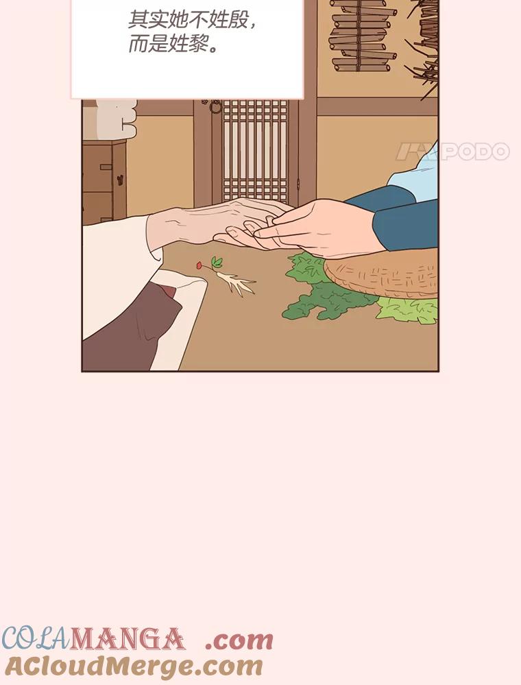 《财阀访谈》22.艾琳的线上书友会 第4页