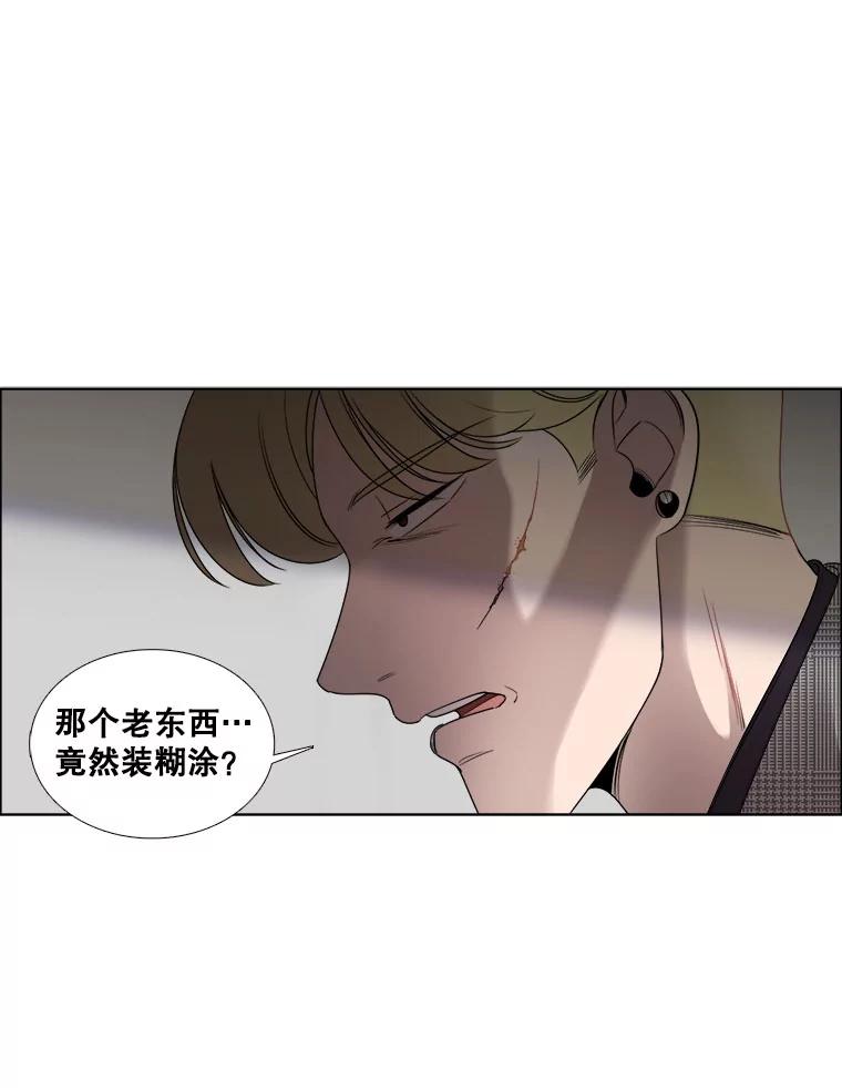 《甜咸男女》23.新的开始 第62页