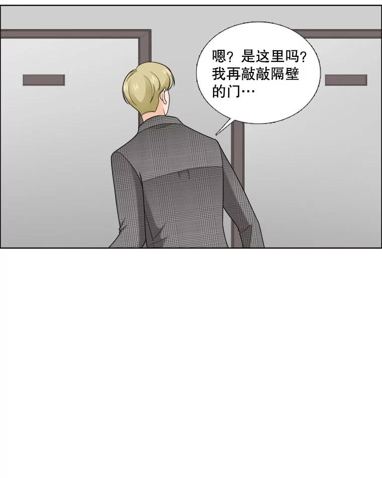 《甜咸男女》23.新的开始 第44页