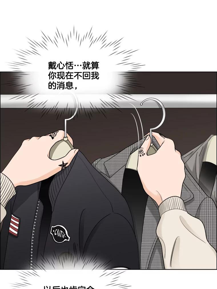 《甜咸男女》23.新的开始 第6页