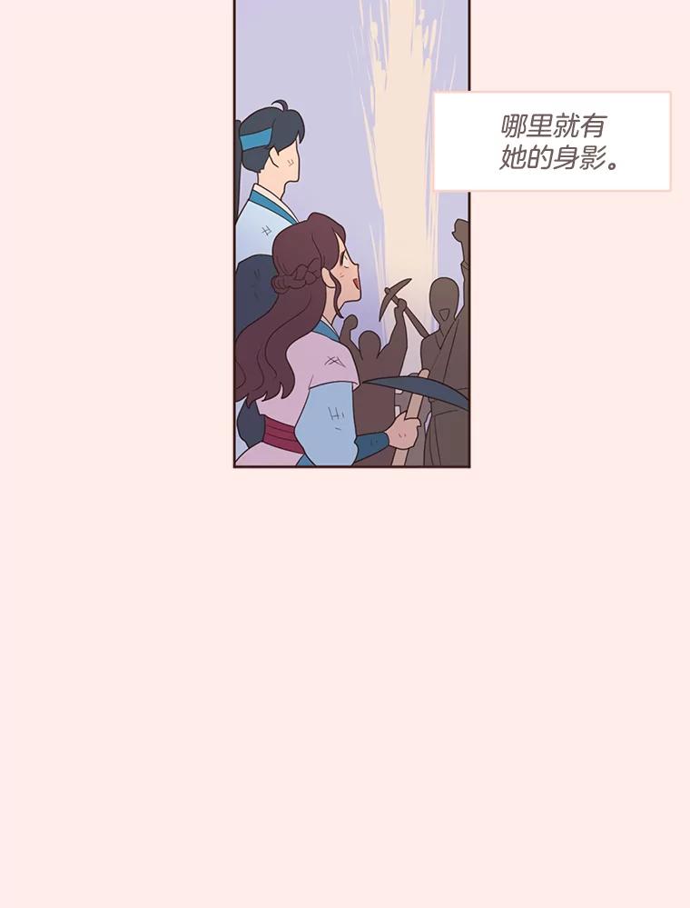 《财阀访谈》22.艾琳的线上书友会 第12页