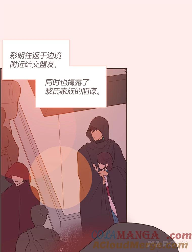 《财阀访谈》22.艾琳的线上书友会 第13页