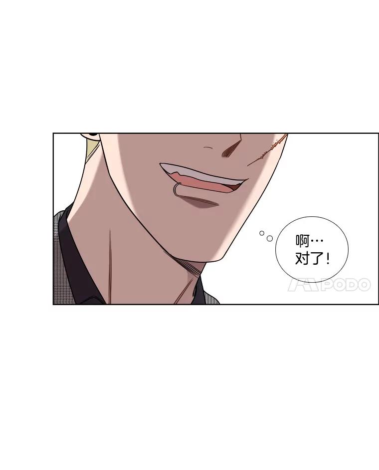 《甜咸男女》23.新的开始 第50页