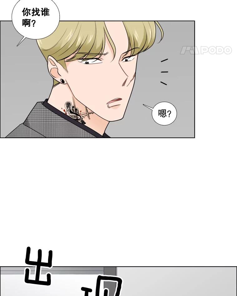《甜咸男女》23.新的开始 第47页