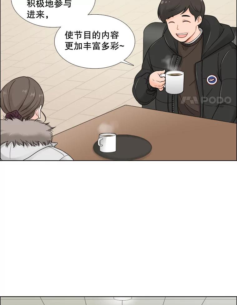《甜咸男女》23.新的开始 第26页