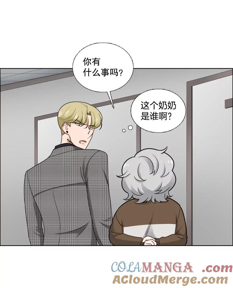 《甜咸男女》23.新的开始 第49页