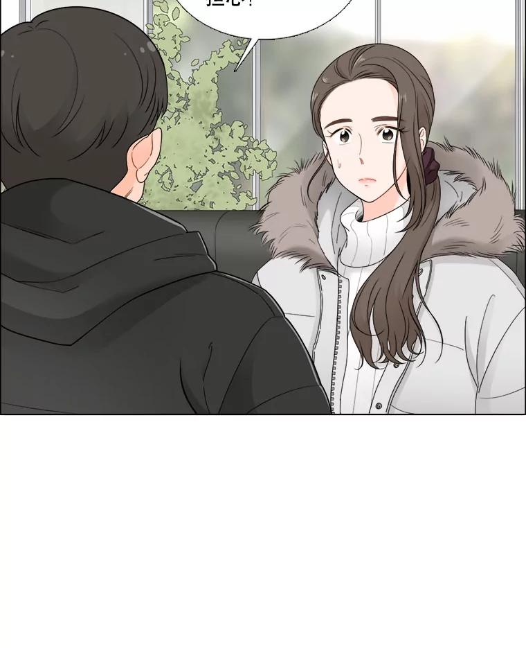 《甜咸男女》23.新的开始 第23页