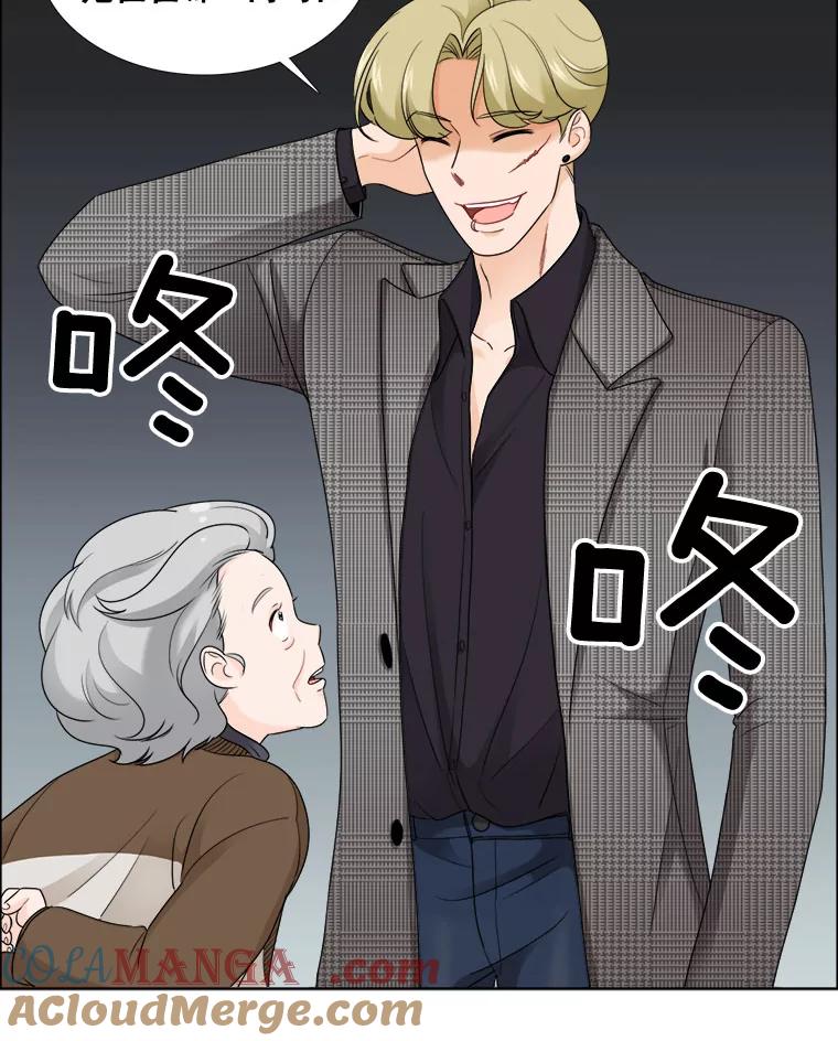 《甜咸男女》23.新的开始 第52页