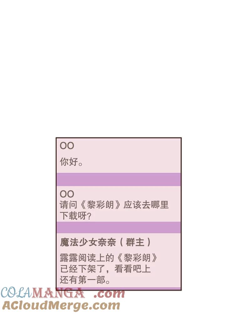 《财阀访谈》22.艾琳的线上书友会 第46页