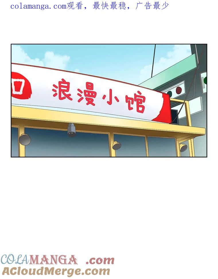 《甜咸男女》23.新的开始 第1页