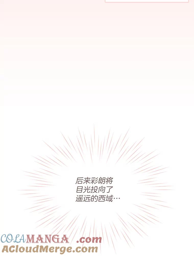 《财阀访谈》22.艾琳的线上书友会 第16页