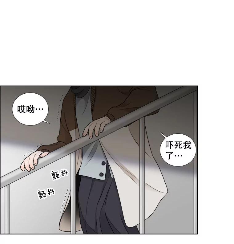 《甜咸男女》23.新的开始 第59页