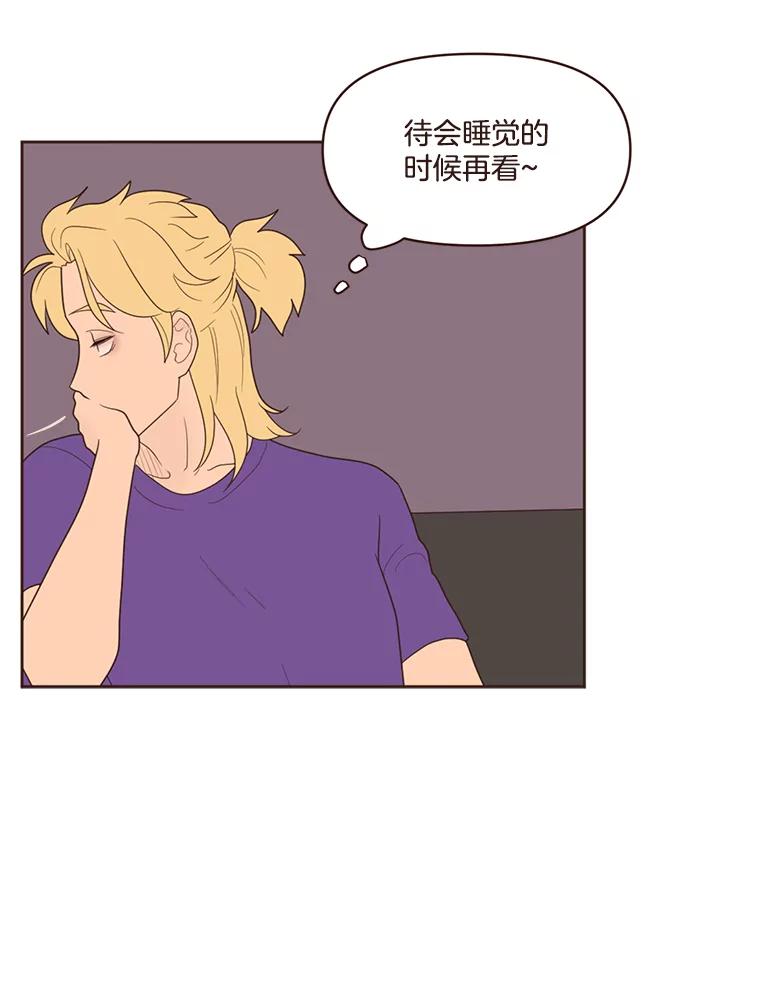 《财阀访谈》22.艾琳的线上书友会 第65页