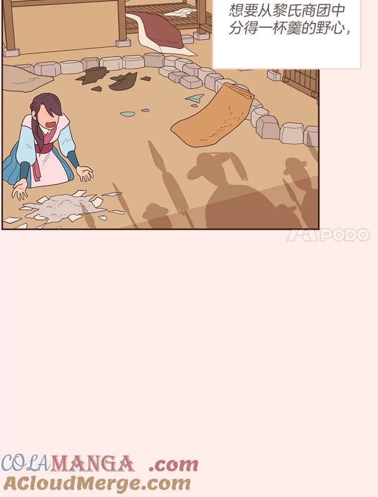 《财阀访谈》22.艾琳的线上书友会 第7页