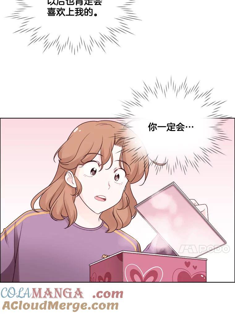 《甜咸男女》23.新的开始 第7页