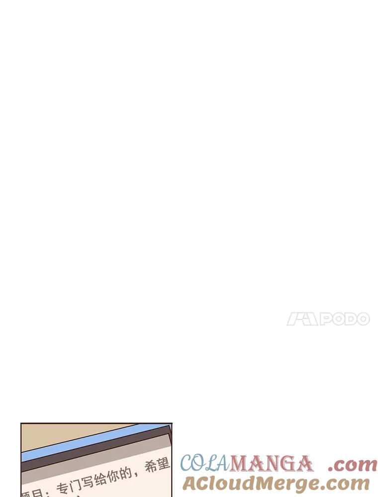 《财阀访谈》22.艾琳的线上书友会 第70页