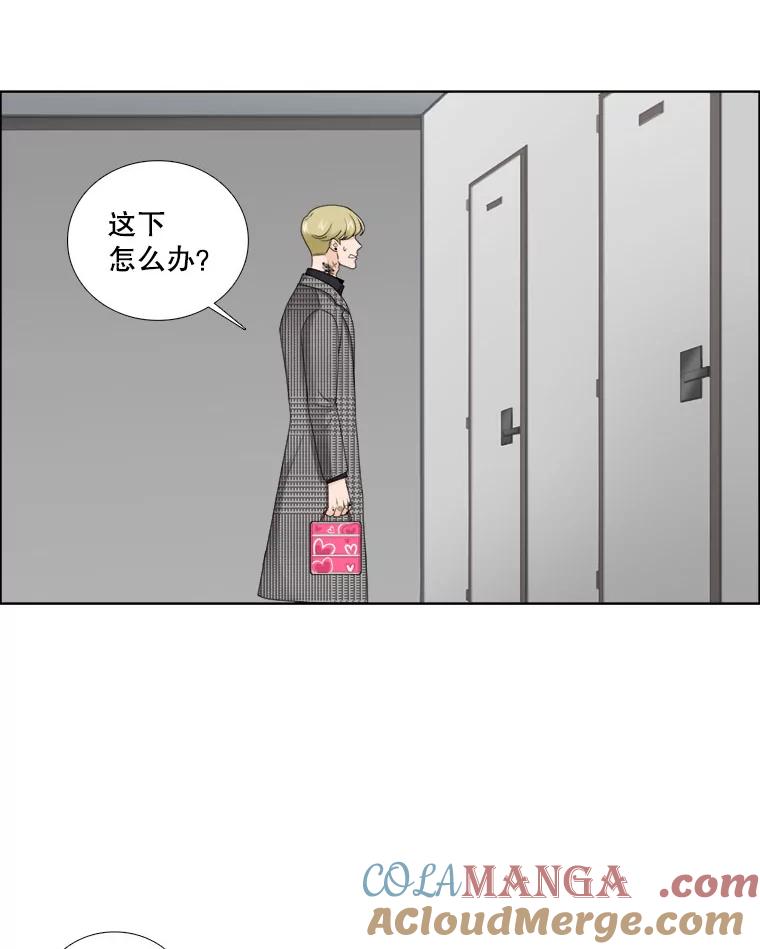 《甜咸男女》23.新的开始 第46页