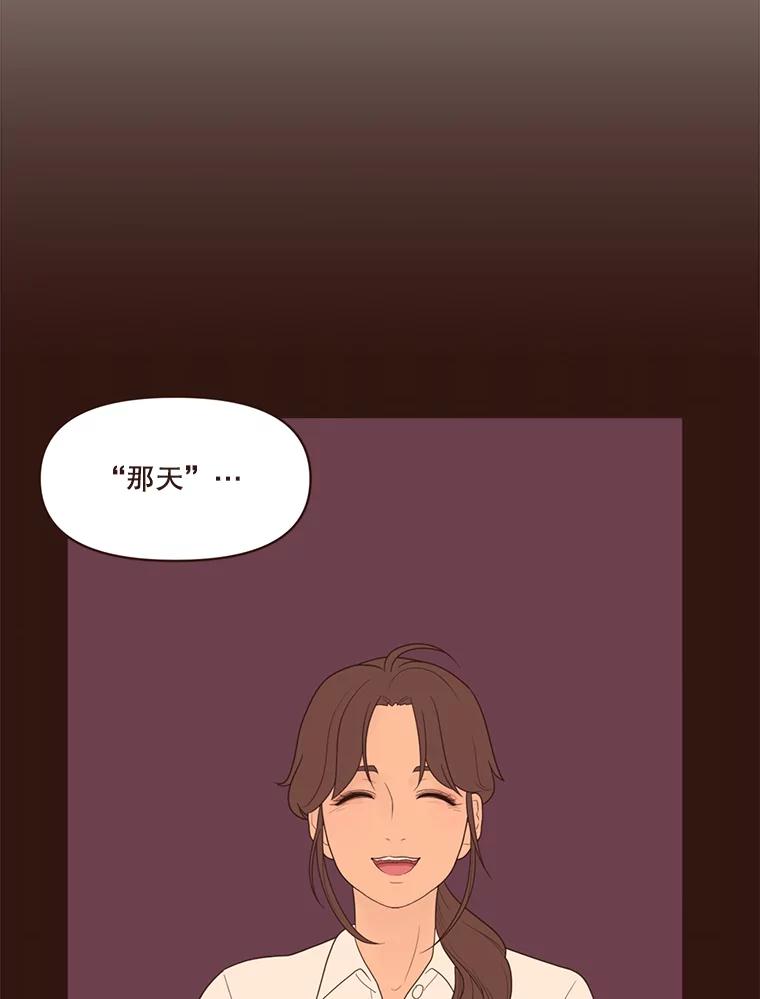 《财阀访谈》22.艾琳的线上书友会 第62页